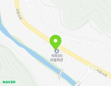 강원특별자치도 횡성군 서원면 서원서로 351 (석화3리마을회관) 지도