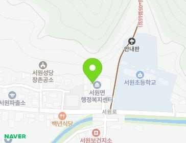 강원특별자치도 횡성군 서원면 서원로 161 (서원면사무소) 지도