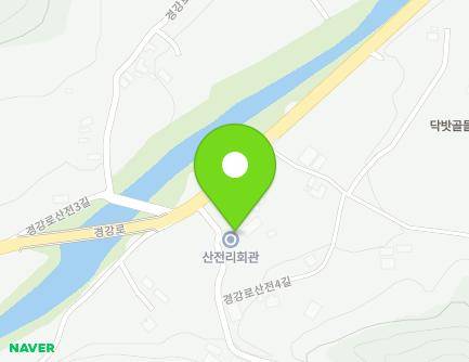 강원특별자치도 횡성군 우천면 경강로산전4길 3 (산전리마을회관) 지도