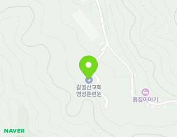 강원특별자치도 횡성군 우천면 경강로산전6길 86 (갈멜산교회) 지도