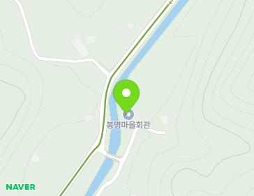 강원특별자치도 횡성군 청일면 봉명로 218-3 (봉명리마을회관) 지도