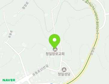 강원특별자치도 횡성군 청일면 유동로35번길 17 (청일장로교회) 지도