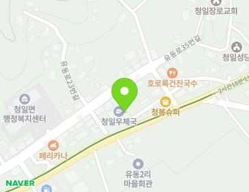 강원특별자치도 횡성군 청일면 청정로 851-1 (청일우체국) 지도
