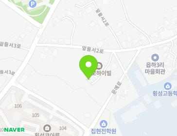 강원특별자치도 횡성군 횡성읍 앞들서2로 87-8 지도