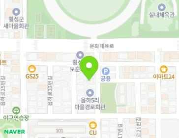 강원특별자치도 횡성군 횡성읍 읍하남로13번길 33 지도