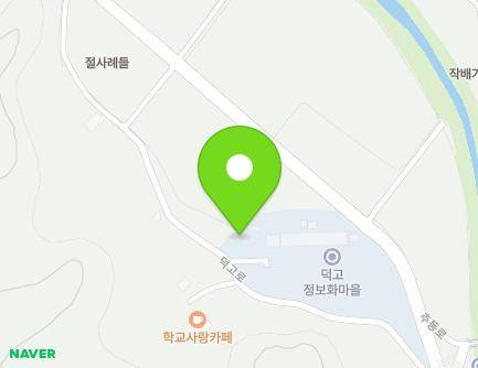 강원특별자치도 횡성군 횡성읍 덕고로 410 (덕고초등학교) 지도