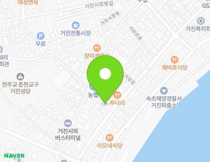 강원특별자치도 고성군 거진읍 거탄진로 127 지도