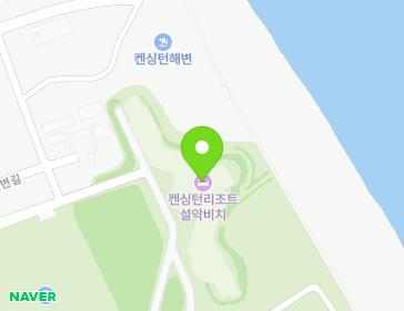 강원특별자치도 고성군 토성면 동해대로 4800 (켄싱턴리조트설악비치) 지도