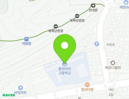 강원특별자치도 홍천군 홍천읍 꽃뫼로 71 (홍천여자고등학교) 지도