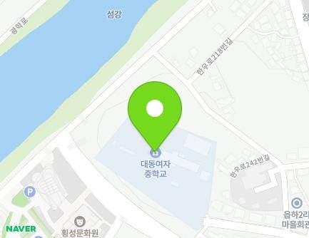 강원특별자치도 횡성군 횡성읍 대동로 28 (대동여자중학교) 지도