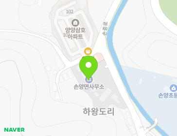 강원특별자치도 양양군 손양면 손중로 209 (손양면보건지소) 지도