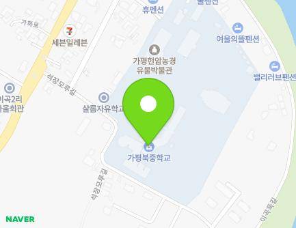 경기도 가평군 북면 석장모루길 13 (가평농어촌현대화시범학교) 지도
