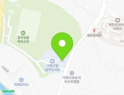 경기도 가평군 설악면 자잠로 63 (설악다문화종합복지관) 지도