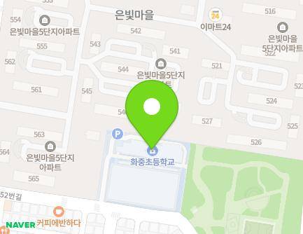 경기도 고양시 덕양구 화중로152번길 43 (화정동, 화중초등학교) 지도