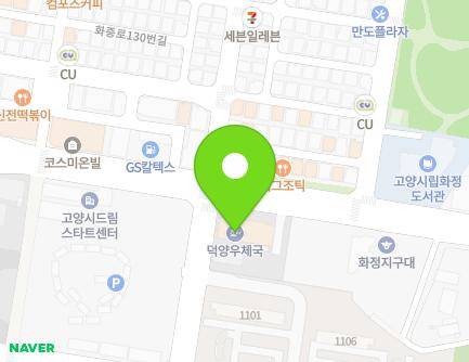 경기도 고양시 덕양구 백양로 132 (화정동, 고양덕양우체국) 지도