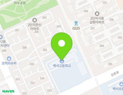 경기도 고양시 일산동구 강촌로 115 (마두동, 백석고등학교) 지도