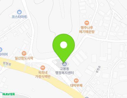 경기도 고양시 일산동구 성현로 397-18 (문봉동, 고봉동주민센터) 지도