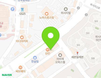 경기도 고양시 일산동구 위시티로 32 (식사동, 위시티스퀘어) 지도