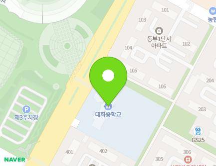 경기도 고양시 일산서구 고양대로 348 (대화동, 대화중학교) 지도