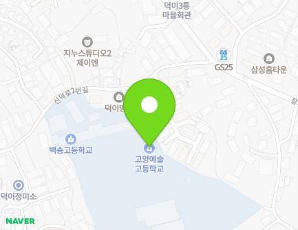 경기도 고양시 일산서구 덕이로172번길 4-39 (덕이동, 고양예술고등학교) 지도