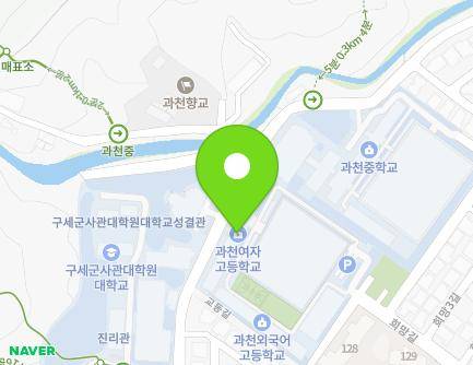 경기도 과천시 희망길 36 (중앙동, 과천여자고등학교,과천외국어고등학교) 지도