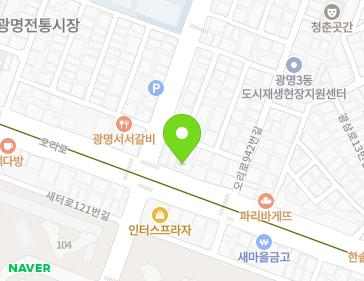 경기도 광명시 오리로 948 (광명동, 광명빌딩) 지도
