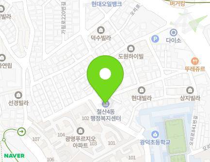 경기도 광명시 도덕공원로 60 (철산동, 철산4동주민센터) 지도