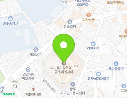경기도 광주시 경안로41번길 6 (경안동, 경기광주역금호리첸시아) 지도