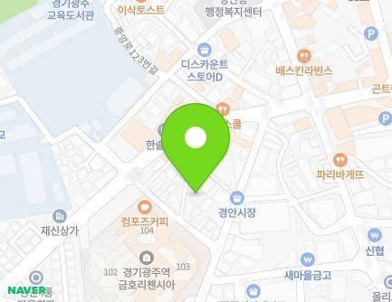 경기도 광주시 경안로41번길 7-4 (경안동) 지도