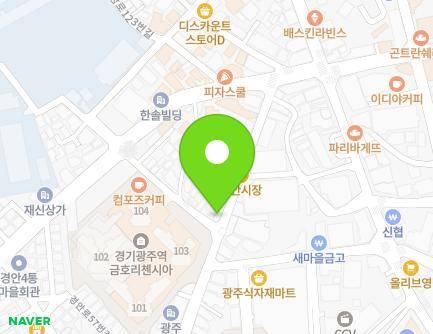 경기도 광주시 경안로41번길 11 (경안동) 지도