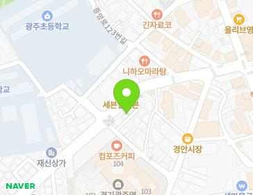 경기도 광주시 경안로 39 (경안동) 지도