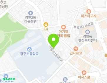 경기도 광주시 중앙로123번길 16-18 (경안동) 지도