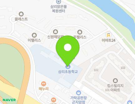 경기도 광주시 곤지암읍 평촌길 30-28 (삼리초등학교) 지도