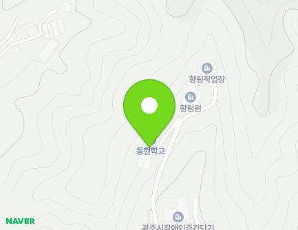 경기도 광주시 곤지암읍 광여로 555-55 (동현학교) 지도