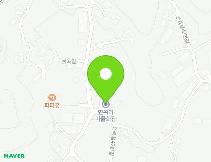 경기도 광주시 곤지암읍 연곡길42번길 1-2 (마을회관) 지도