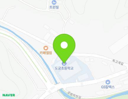 경기도 광주시 도척면 도척윗로 270 (도궁초등학교) 지도