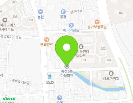 경기도 광주시 광주대로129번길 11-12 (송정동, 마을회관) 지도