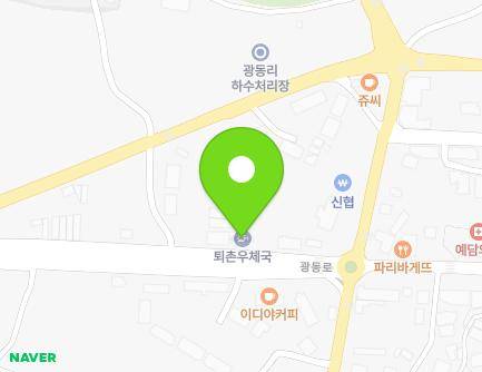 경기도 광주시 퇴촌면 광동로 29 (퇴촌우체국) 지도