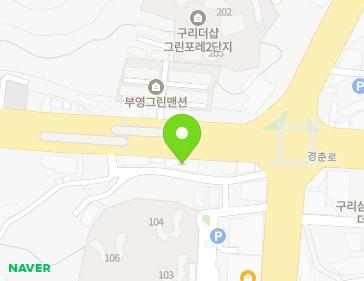 경기도 구리시 경춘로 128 (교문동) 경기도 구리시 경춘로 128 (교문동) 지도