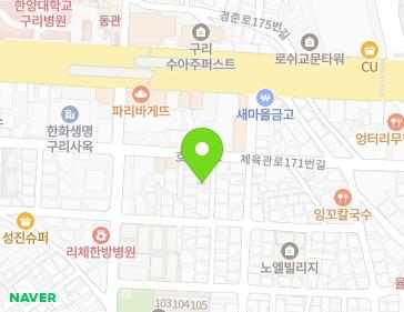경기도 구리시 체육관로171번길 33-4 (교문동) 지도