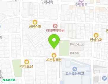 경기도 구리시 경춘로162번길 40 (교문동, 협신빌딩) 지도