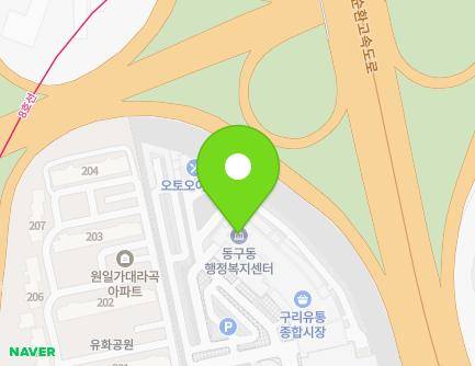 경기도 구리시 동구릉로136번길 57 (인창동, 구리유통종합상가·동구동행정복지센터) 지도