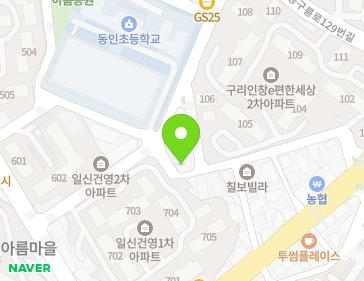 경기도 구리시 동구릉로103번길 32 (인창동, 세인빌라2차) 지도