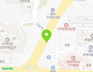 경기도 구리시 동구릉로 12-1 (인창동) 지도