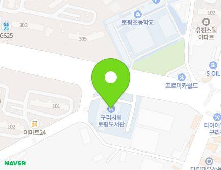 경기도 구리시 장자대로 140 (토평동, 구리시토평도서관) 지도