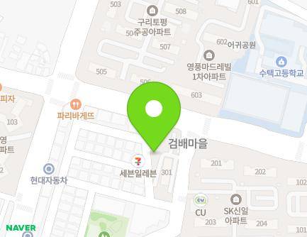 경기도 구리시 검배로 132 (토평동, 영풍마드레빌2차아파트) 지도
