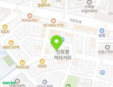 경기도 구리시 벌말로147번길 42 (토평동) 지도