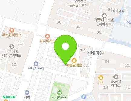 경기도 구리시 검배로120번길 13-14 (토평동) 지도