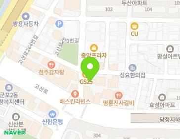 경기도 군포시 고산로250번길 4 (당동) 지도