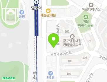 경기도 군포시 당정역로38번길 19 (당정동) 지도